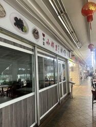 Hougang Avenue 1 (D19), Shop House #589163191